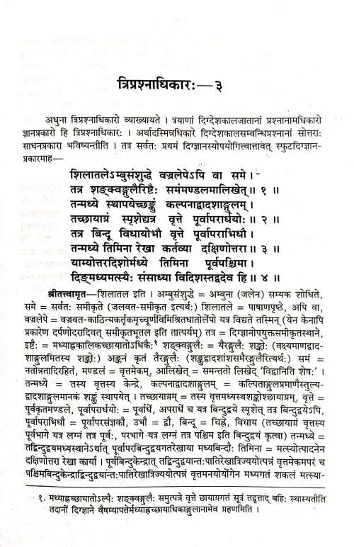 Surya Siddhanta (CSBG 86)